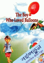 The Boy Who Loved Ballons 